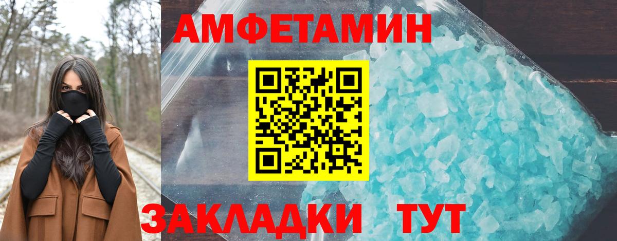MEGA ССЫЛКА  Амфетамин Premium  Вход с VPN  Аша  АМФЕТАМИН 