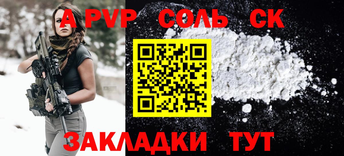 Аша  Альфа ПВП СК КРИС  Вход с VPN 
