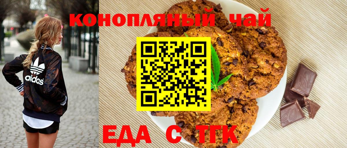 Cannafood марихуана  Вход с VPN  Аша 