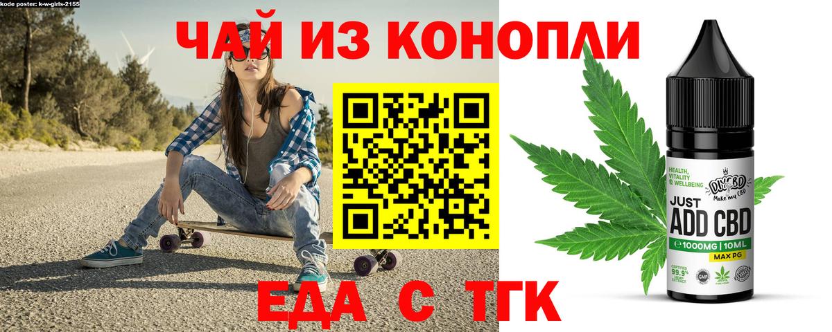 Еда ТГК марихуана Аша
