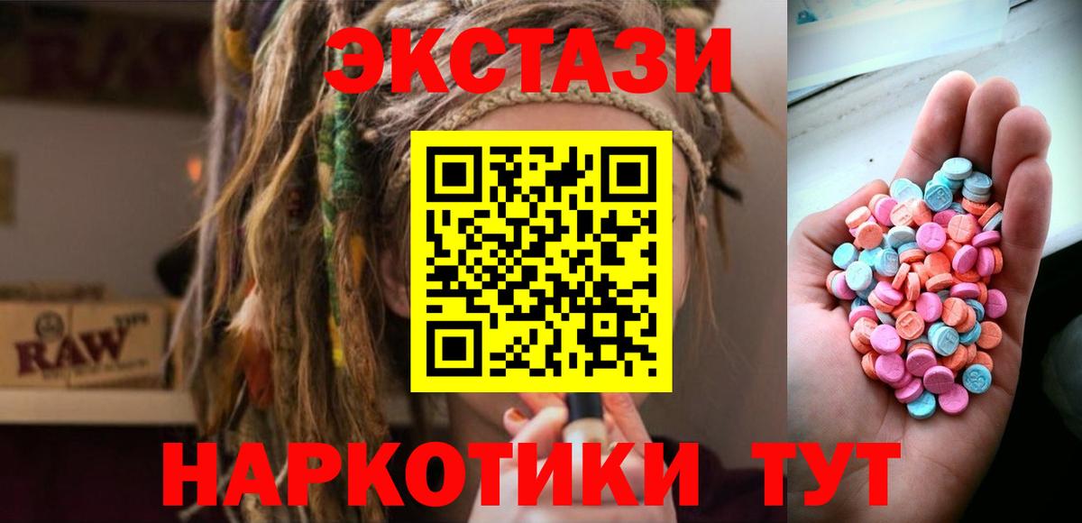 Экстази 300 mg  Вход с VPN  Экстази  Аша 