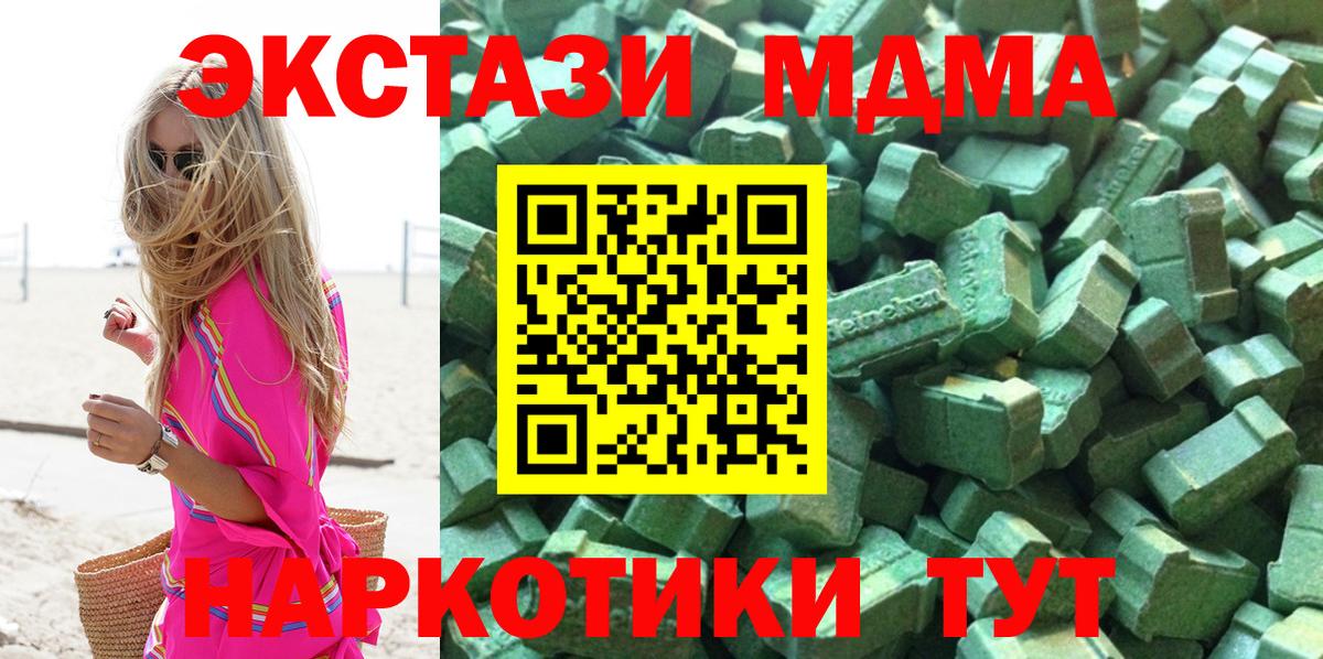 Ecstasy таблы Аша