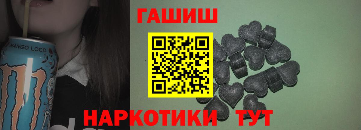ГАШ hashish  ГАШ Cannabis  Гашиш  Вход с VPN  Аша 