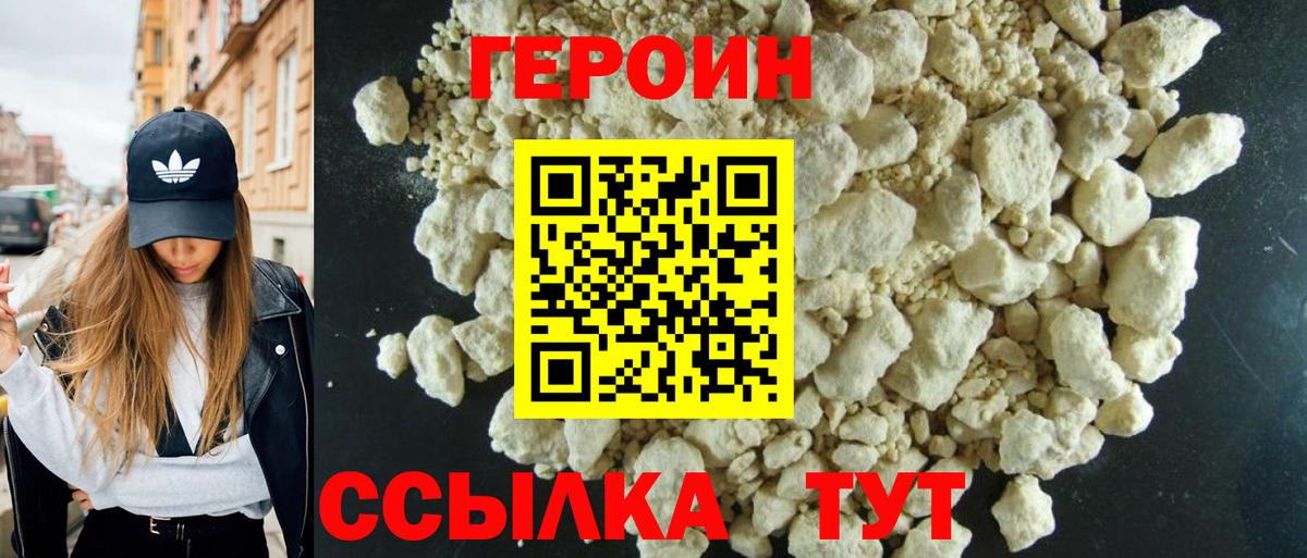 Аша  ГЕРОИН Афган  ГЕРОИН  Вход с VPN 