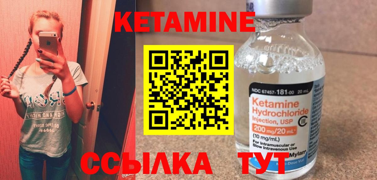 Кетамин VHQ  КЕТАМИН ketamine  Аша  Вход с VPN 