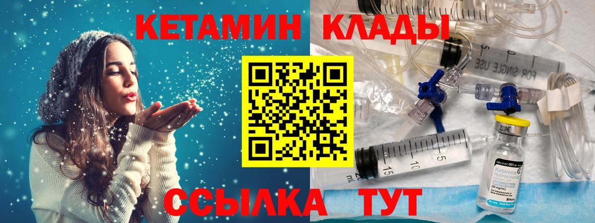 КЕТАМИН VHQ Аша