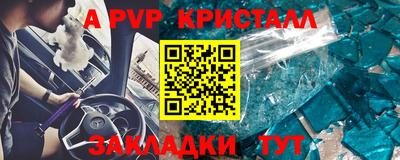 кристаллы Апрелевка