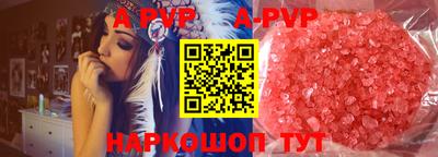 кристаллы Апрелевка