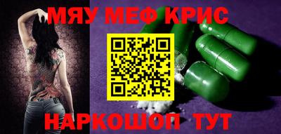 кристаллы Апрелевка