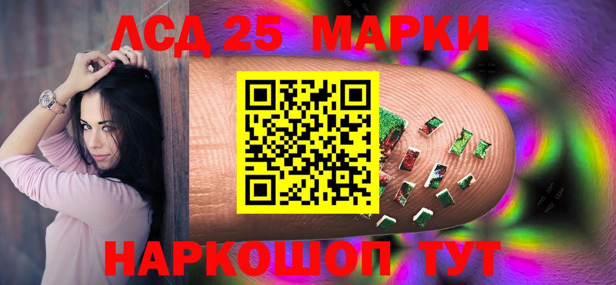 LSD-25 экстази ecstasy Аша