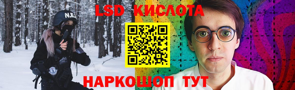 LSD-25 экстази ecstasy  Лсд 25 экстази кислота  Вход с VPN  omg вход  Аша 