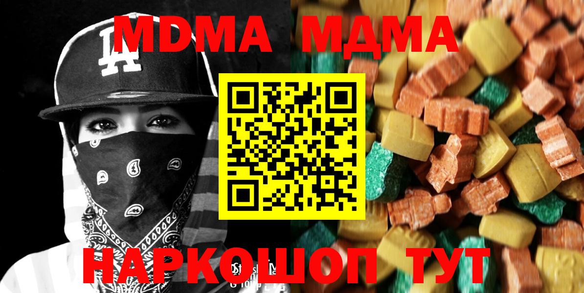 МДМА VHQ  Вход с VPN  MDMA  Аша 