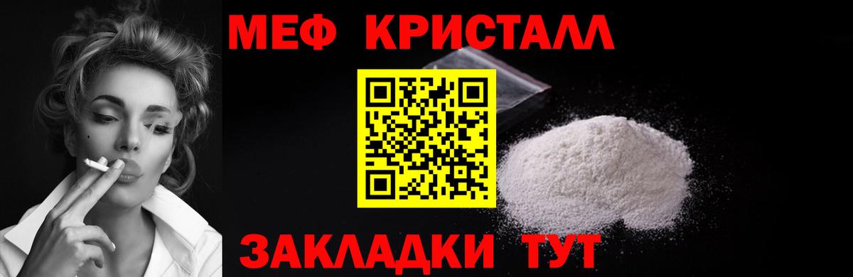 Мефедрон мука Аша