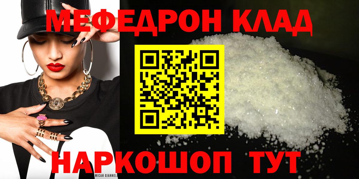 kraken маркетплейс  Мефедрон  Вход с VPN  МЕФ мяу мяу  Аша 