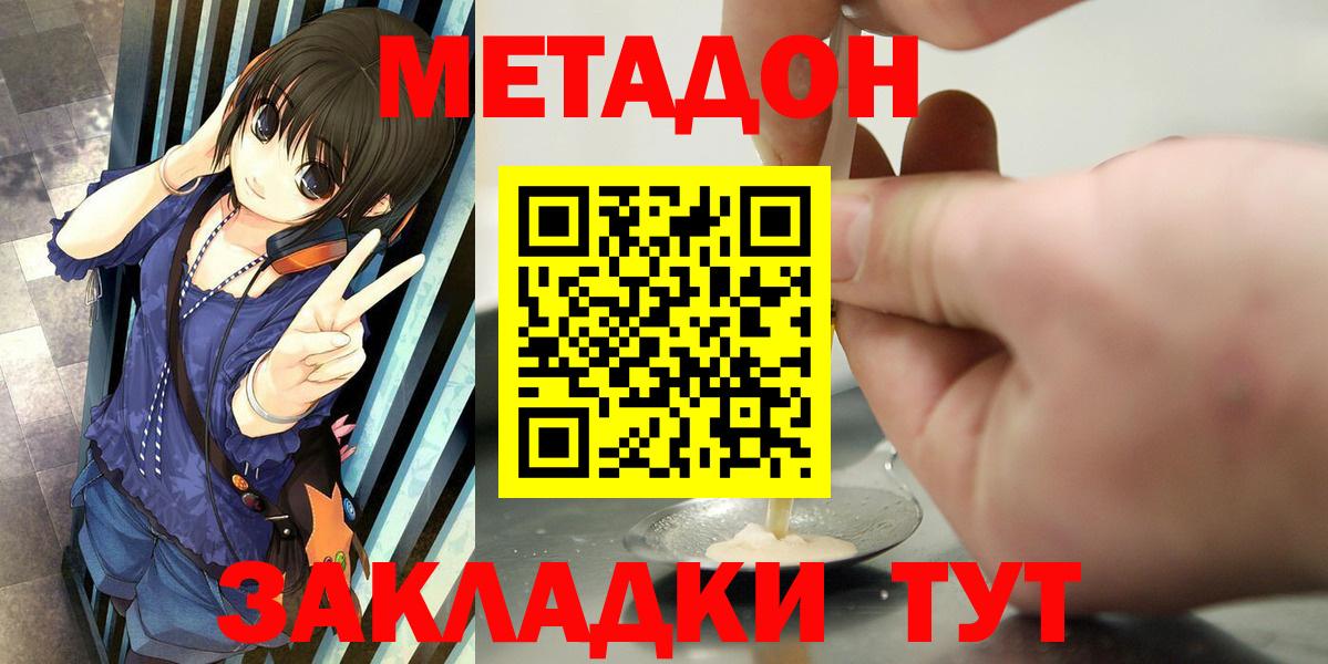 МЕТАДОН белоснежный Аша