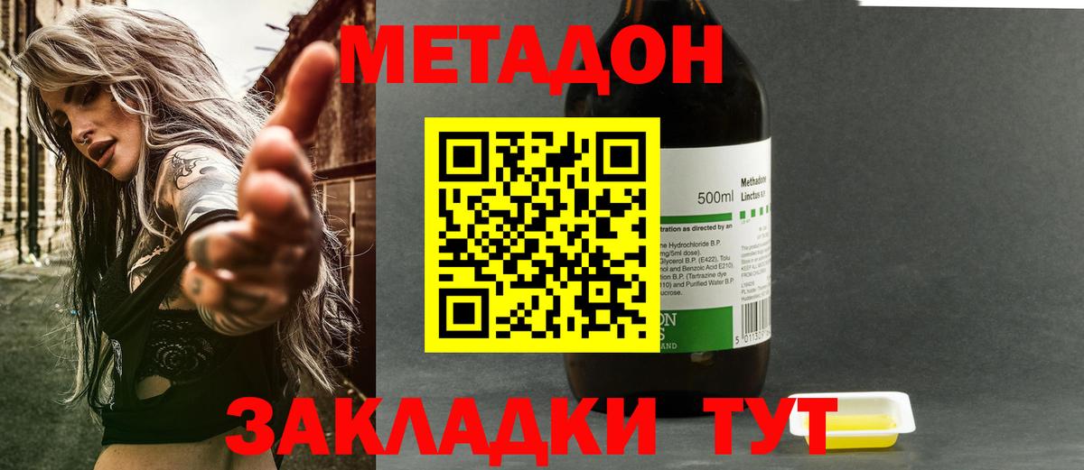 Аша  Метадон белоснежный  МЕТАДОН VHQ  Вход с VPN 