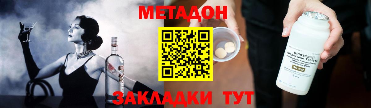 A PVP СК кристаллы  Экстази  Каннабис  Меф МЯУ МЯУ   ГАШ  Cocaine  Аша  Вход с VPN 