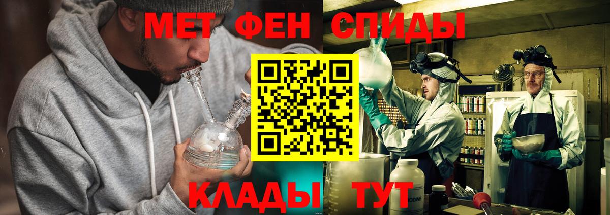 Первитин мет  Вход с VPN  Первитин мет  Аша 