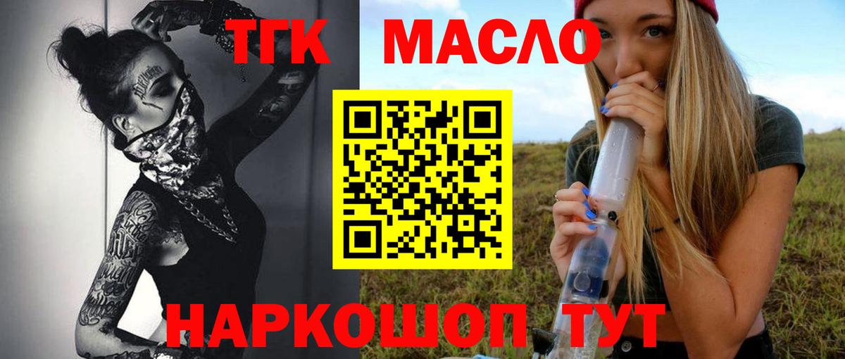 даркнет сайт  Дистиллят ТГК гашишное масло  Вход с VPN  Аша 