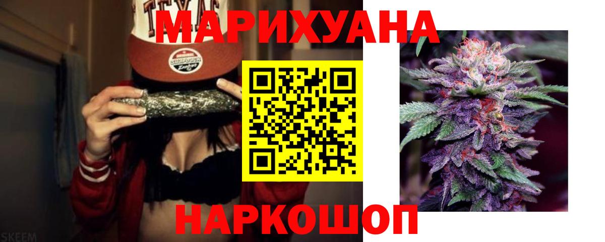 Бошки Шишки сатива  Вход с VPN  Бошки марихуана VHQ  Аша  Бошки марихуана THC 21% 